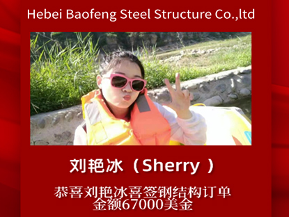 Congratulations kay Sherry sa pagpirma ng bagong steel structure order
    