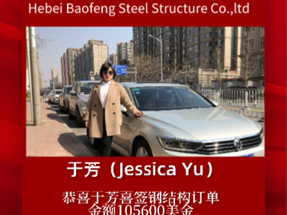 Binabati kita kay Jessica sa $105,600 Steel Structure Order
