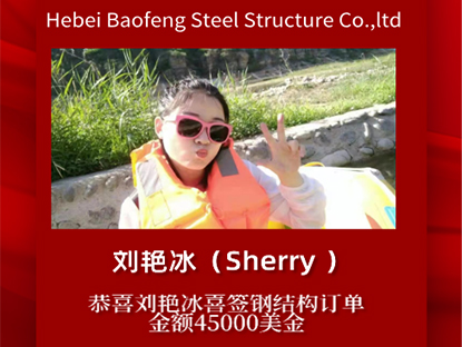 Congratulations kay Sherry sa pagpirma ng bagong steel structure orders
    