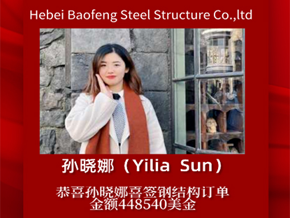 Congratulations kay Yilia sa pagpirma ng isang steel structure order
    